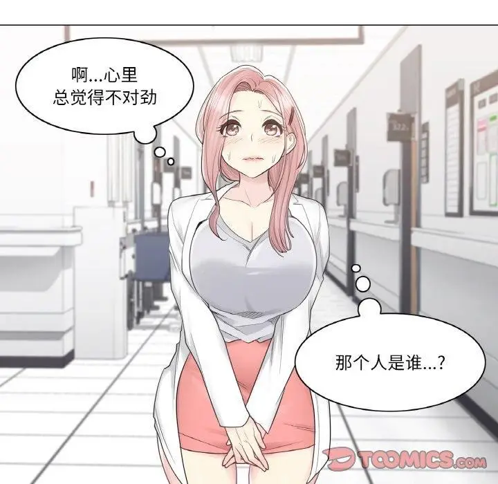 漫画《轻触! 解除封印》第9话第66张图