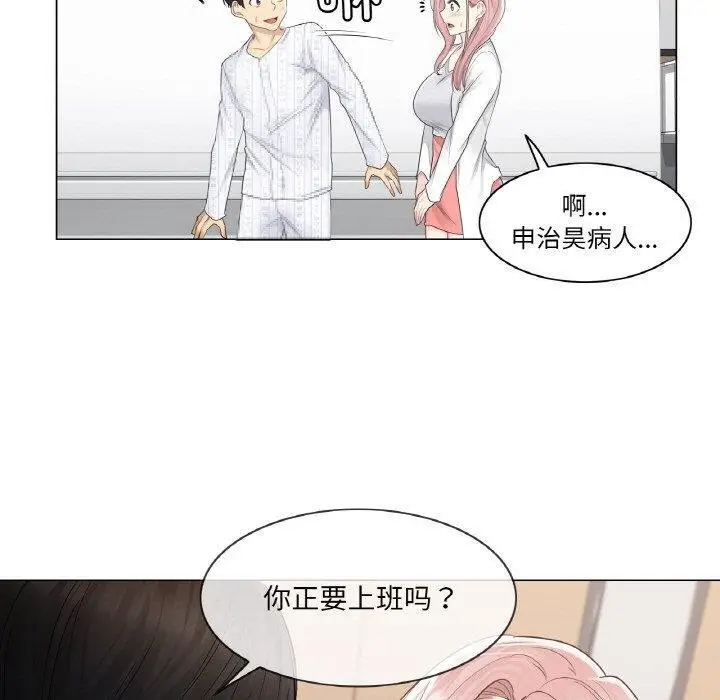 漫画《轻触! 解除封印》第9话第70张图