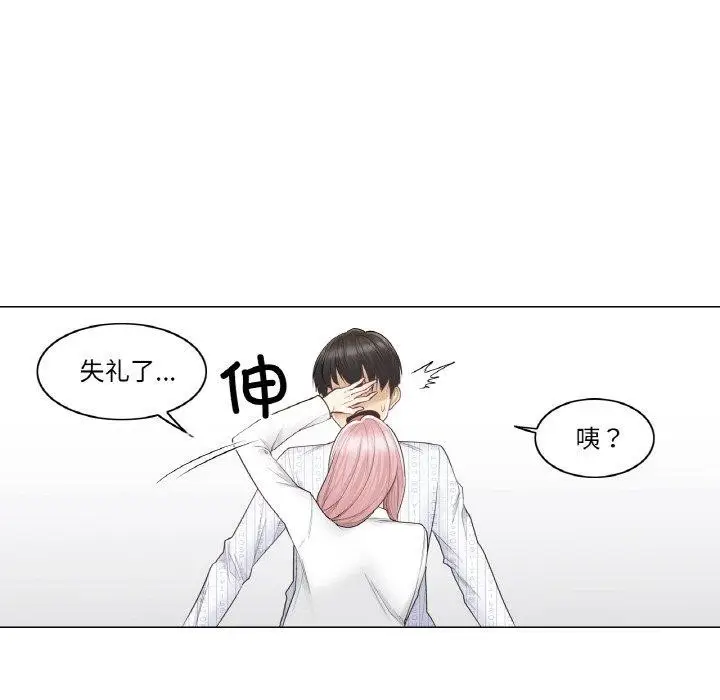 漫画《轻触! 解除封印》第9话第72张图