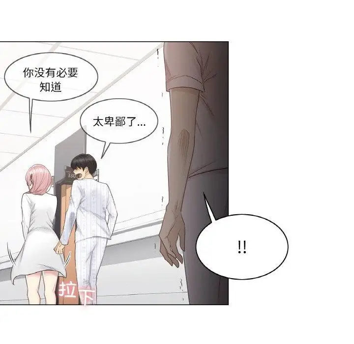 漫画《轻触! 解除封印》第9话第78张图