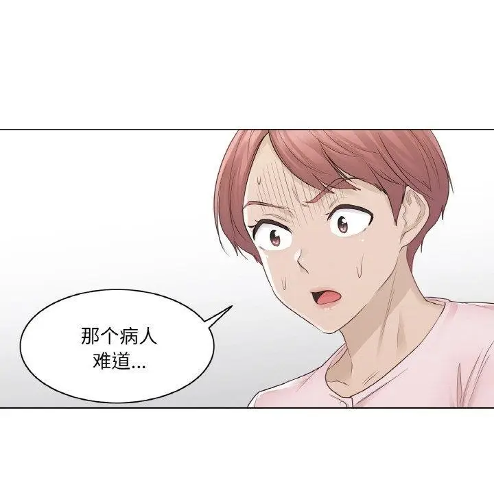 漫画《轻触! 解除封印》第9话第79张图