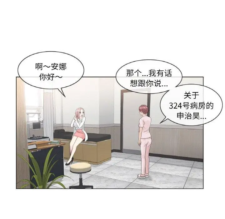 漫画《轻触! 解除封印》第9话第81张图