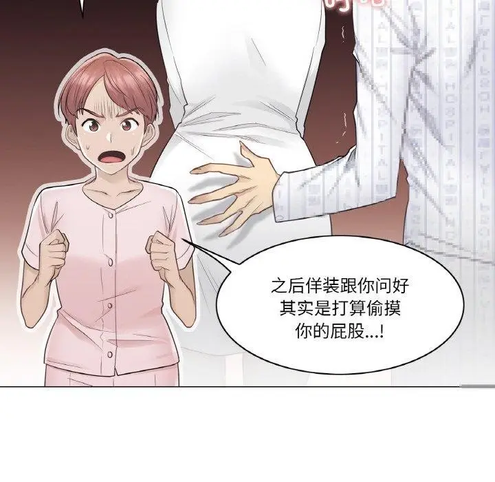 漫画《轻触! 解除封印》第9话第85张图