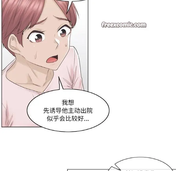 漫画《轻触! 解除封印》第9话第90张图