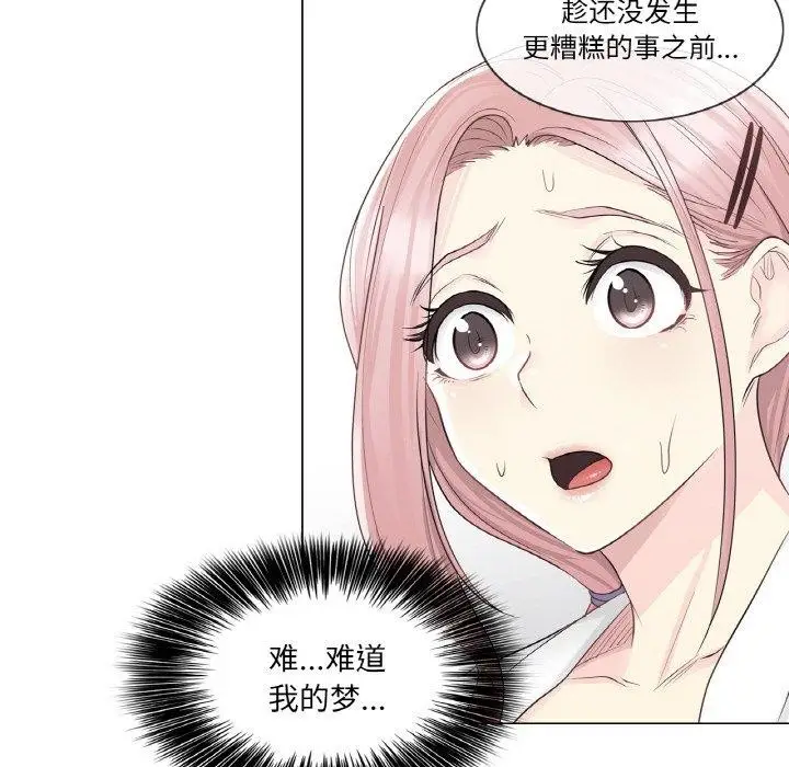 漫画《轻触! 解除封印》第9话第91张图
