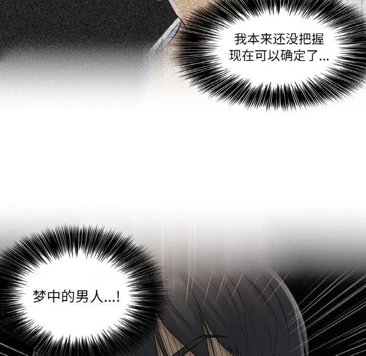 漫画《轻触! 解除封印》第9话第93张图