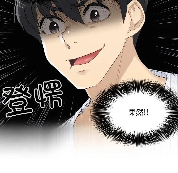 漫画《轻触! 解除封印》第9话第94张图