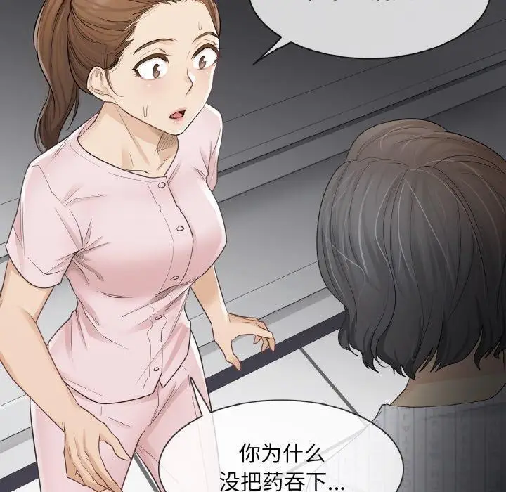 漫画《轻触! 解除封印》第10话第10张图