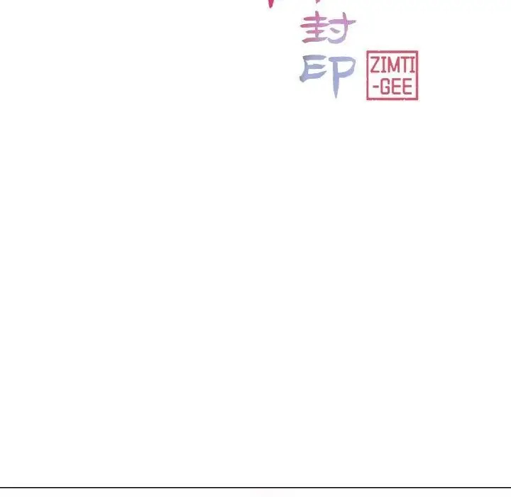 漫画《轻触! 解除封印》第10话第12张图