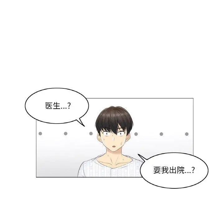 漫画《轻触! 解除封印》第10话第14张图