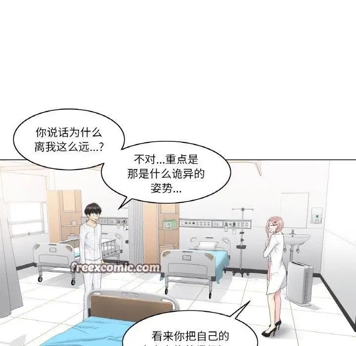 漫画《轻触! 解除封印》第10话第15张图