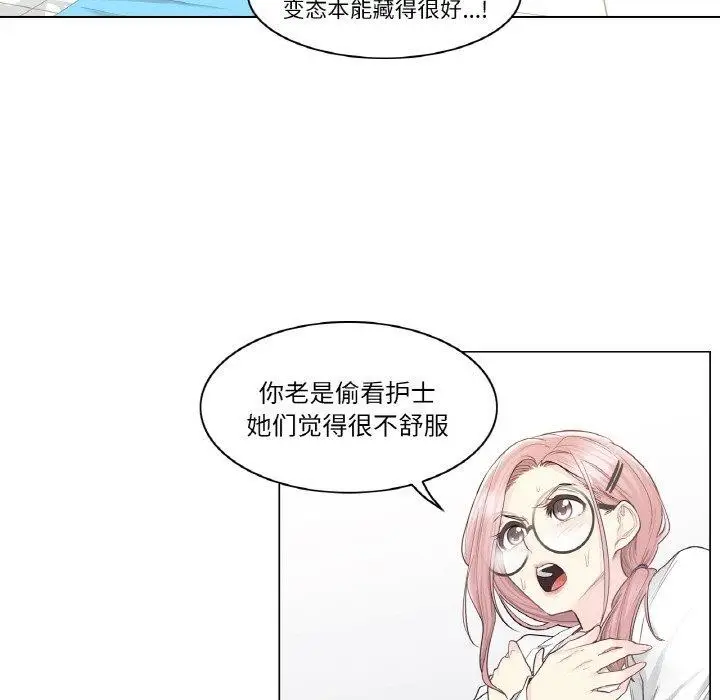 漫画《轻触! 解除封印》第10话第16张图