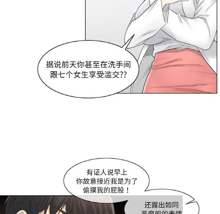 漫画《轻触! 解除封印》第10话第17张图