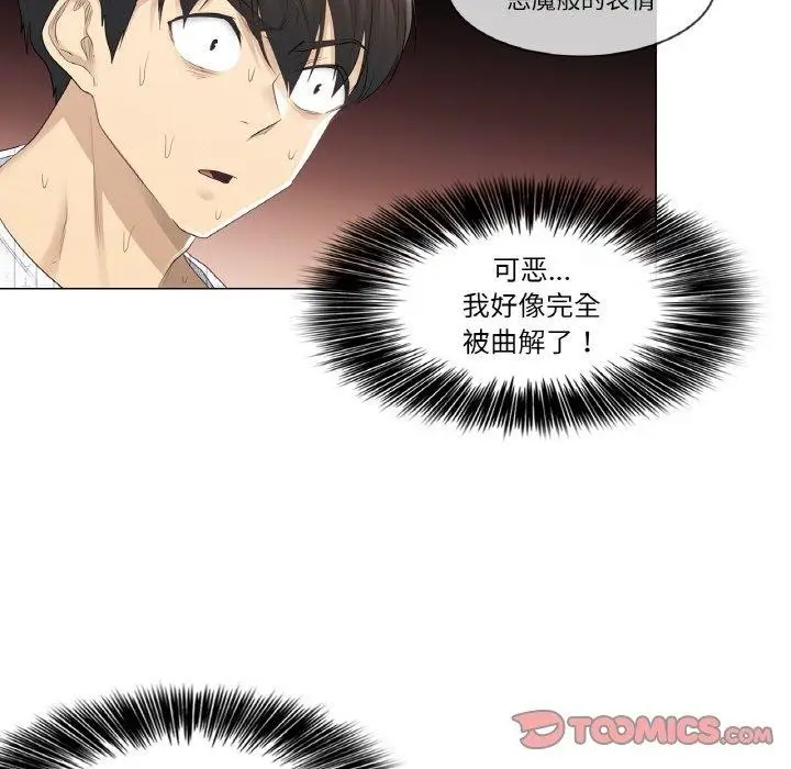漫画《轻触! 解除封印》第10话第18张图