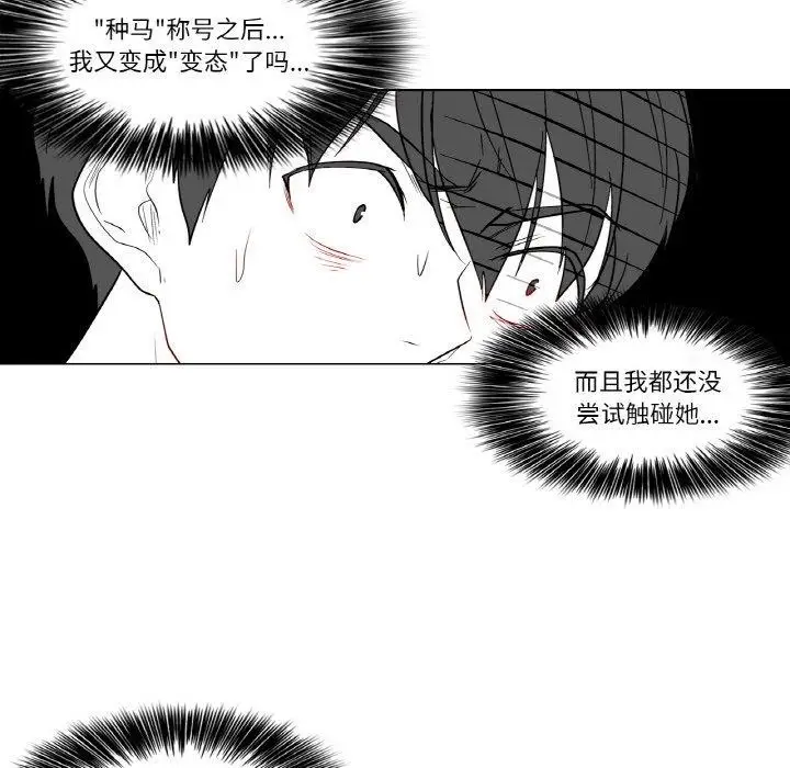 漫画《轻触! 解除封印》第10话第19张图