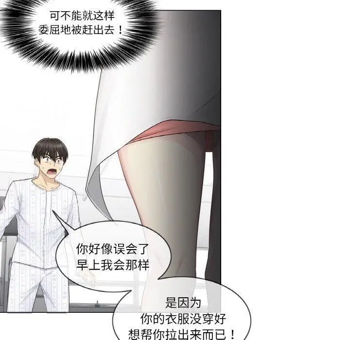 漫画《轻触! 解除封印》第10话第20张图
