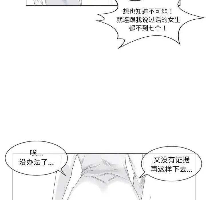 漫画《轻触! 解除封印》第10话第22张图