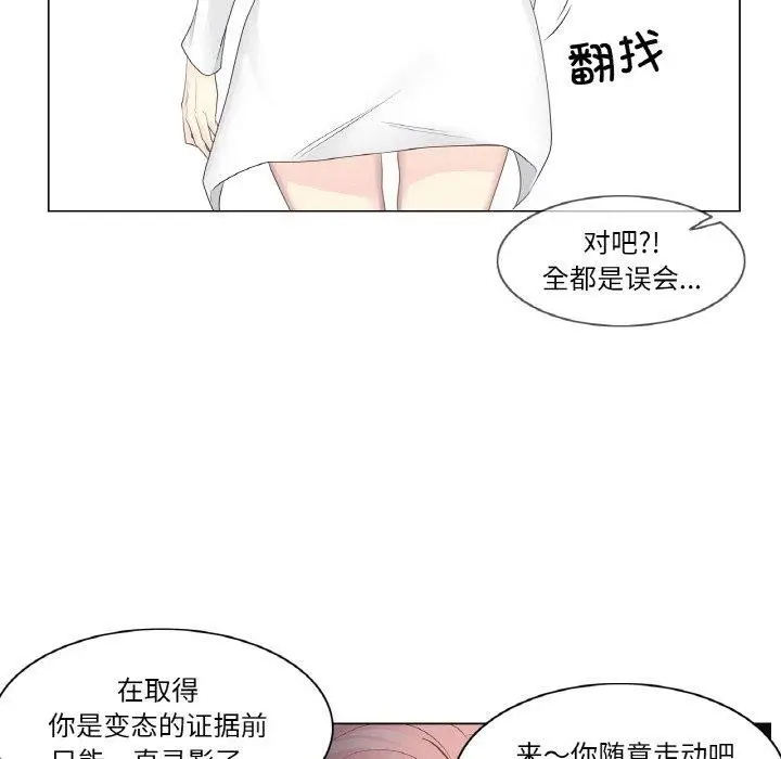 漫画《轻触! 解除封印》第10话第23张图