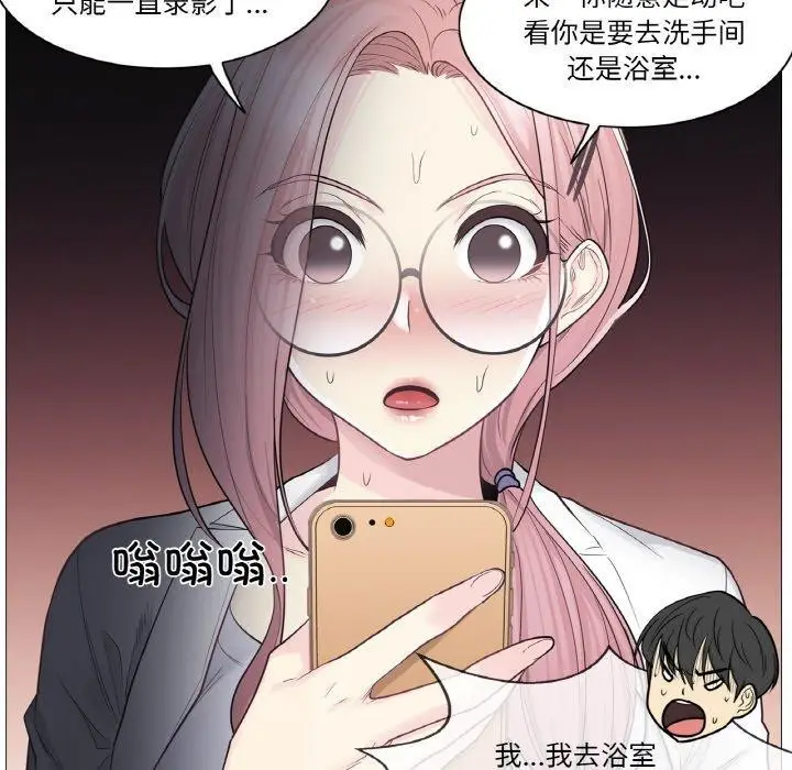 漫画《轻触! 解除封印》第10话第24张图