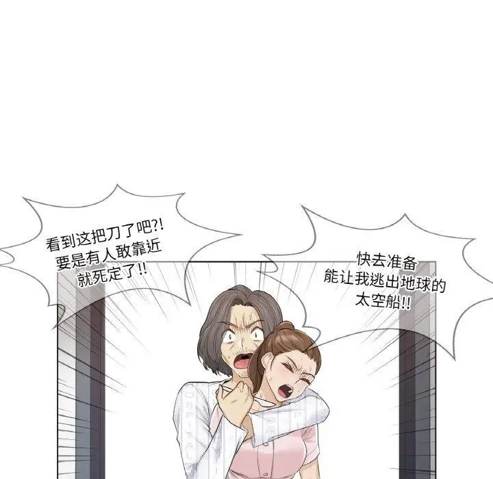 漫画《轻触! 解除封印》第10话第28张图