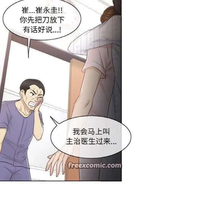 漫画《轻触! 解除封印》第10话第30张图