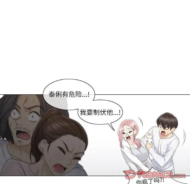 漫画《轻触! 解除封印》第10话第34张图