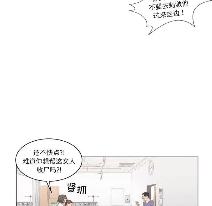 漫画《轻触! 解除封印》第10话第35张图