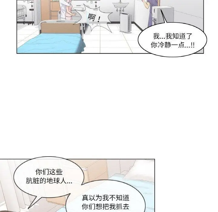 漫画《轻触! 解除封印》第10话第36张图