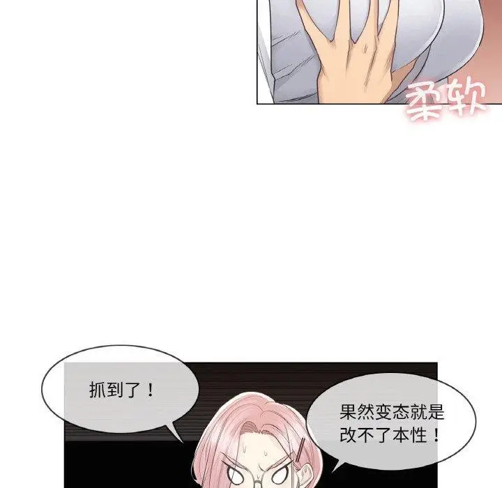 漫画《轻触! 解除封印》第10话第46张图