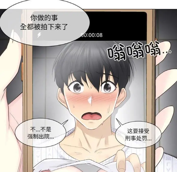 漫画《轻触! 解除封印》第10话第48张图
