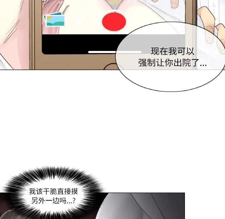 漫画《轻触! 解除封印》第10话第49张图