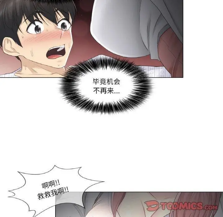 漫画《轻触! 解除封印》第10话第50张图