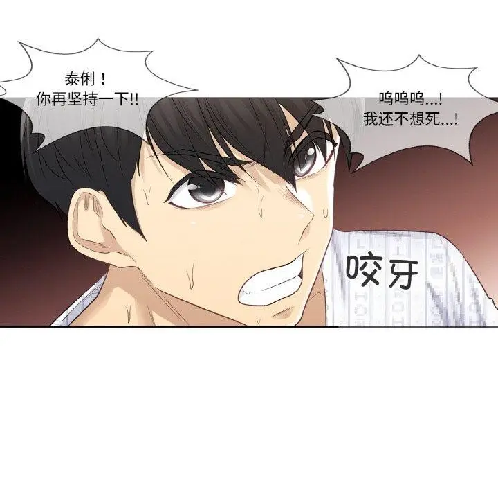 漫画《轻触! 解除封印》第10话第52张图