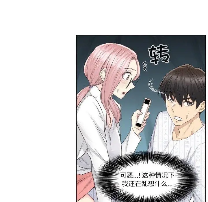 漫画《轻触! 解除封印》第10话第53张图