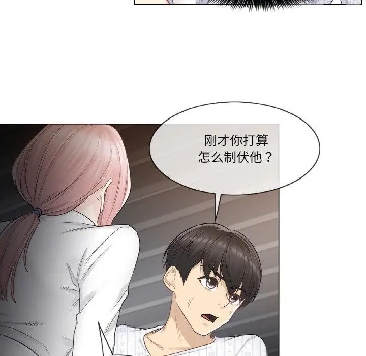 漫画《轻触! 解除封印》第10话第54张图