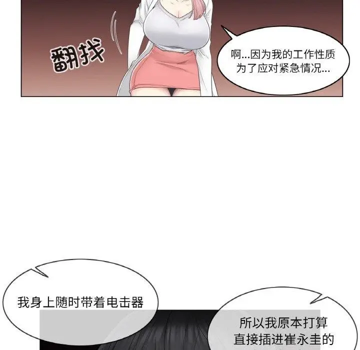 漫画《轻触! 解除封印》第10话第56张图