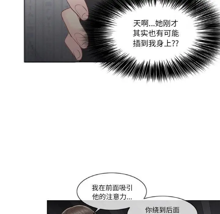 漫画《轻触! 解除封印》第10话第58张图