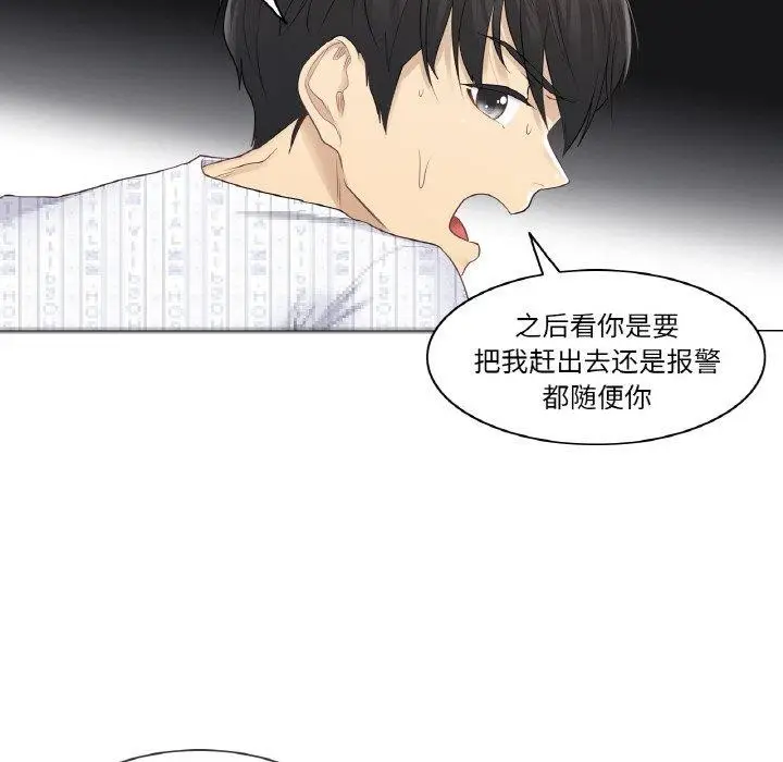 漫画《轻触! 解除封印》第10话第61张图