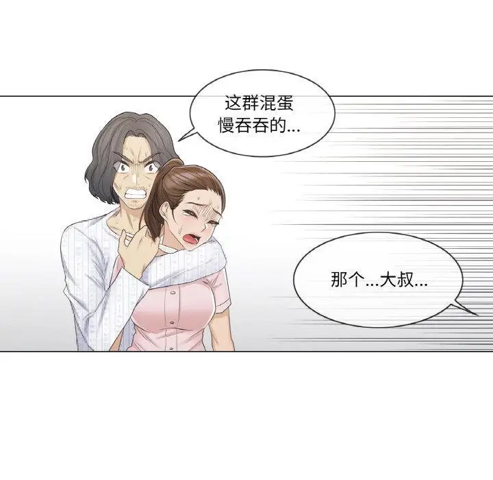 漫画《轻触! 解除封印》第10话第64张图