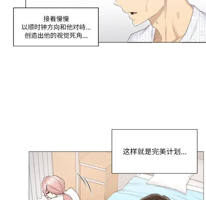 漫画《轻触! 解除封印》第10话第68张图