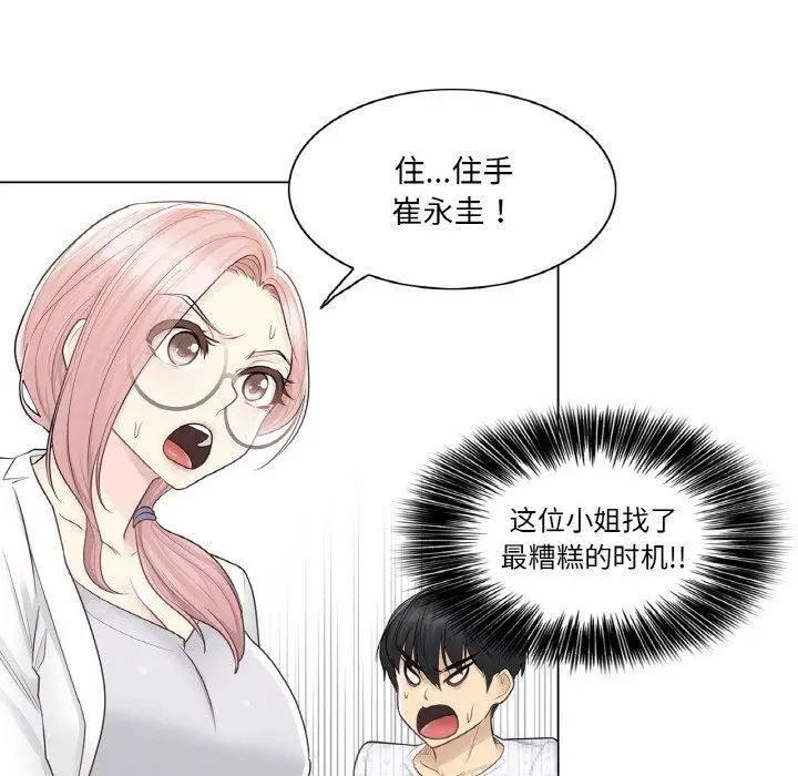 漫画《轻触! 解除封印》第10话第70张图