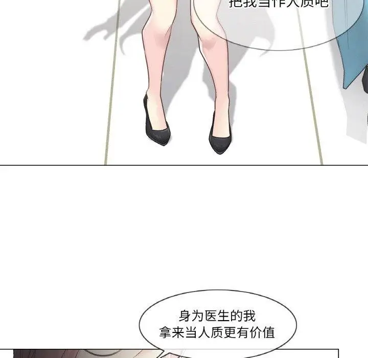 漫画《轻触! 解除封印》第10话第74张图