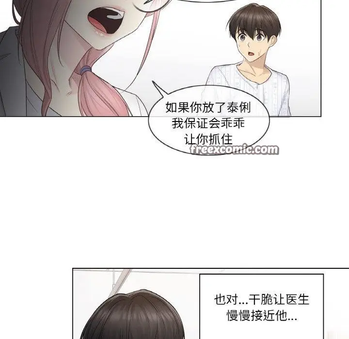漫画《轻触! 解除封印》第10话第75张图