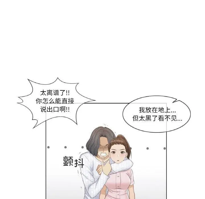 漫画《轻触! 解除封印》第10话第78张图
