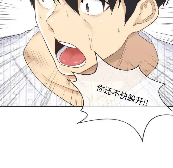 漫画《轻触! 解除封印》第10话第84张图