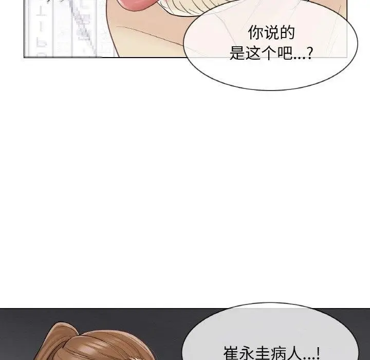 漫画《轻触! 解除封印》第10话第9张图