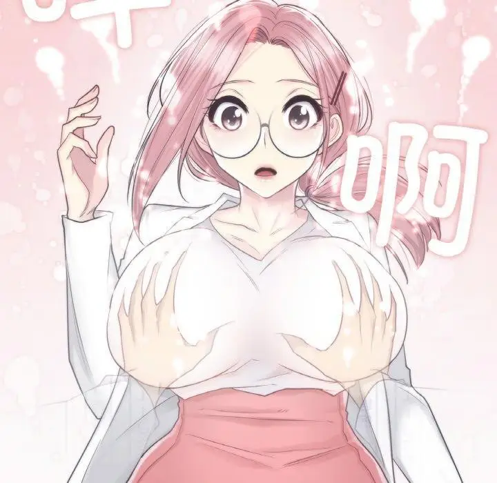 漫画《轻触! 解除封印》第10话第95张图
