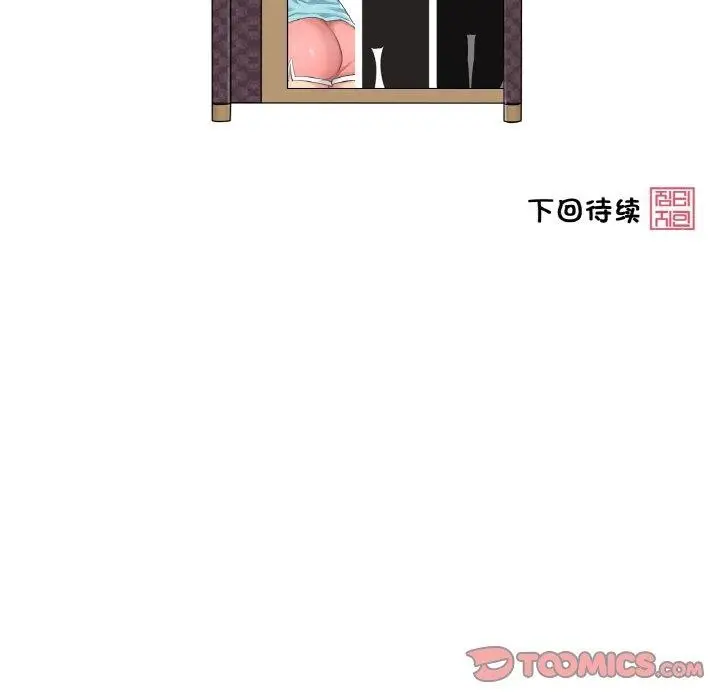 漫画《轻触! 解除封印》第10话第98张图