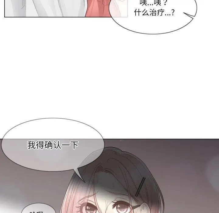 漫画《轻触! 解除封印》第11话第100张图