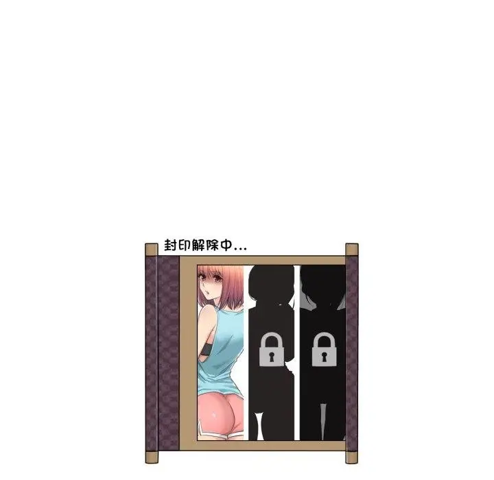漫画《轻触! 解除封印》第11话第103张图